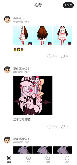 櫻花模擬秀