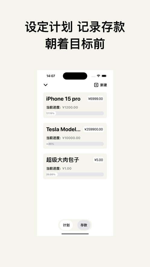 面包記賬