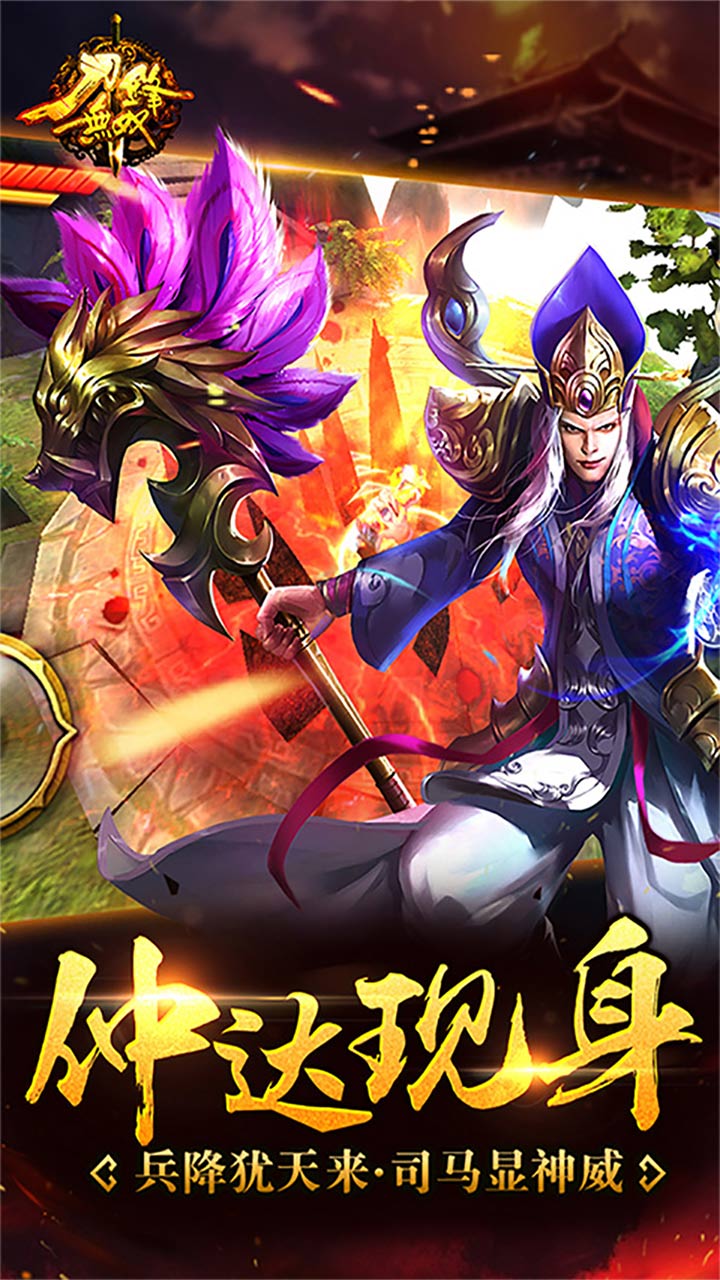 刀鋒無雙（暢玩版） 果盤版