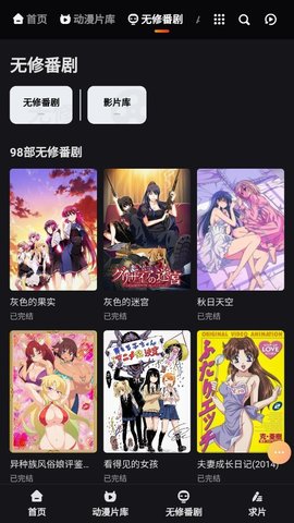 無名動漫