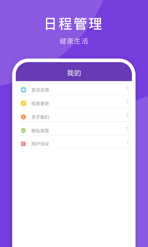 萬年歷大全