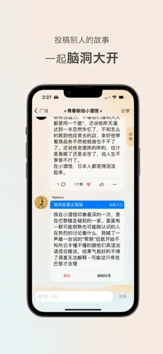 犀說
