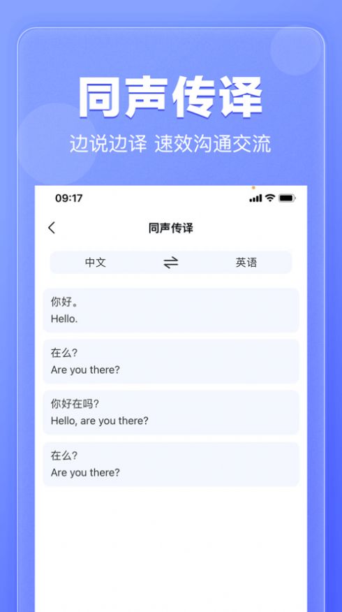 翻譯鵝