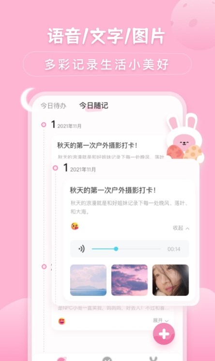 兔克待辦事項(xiàng)