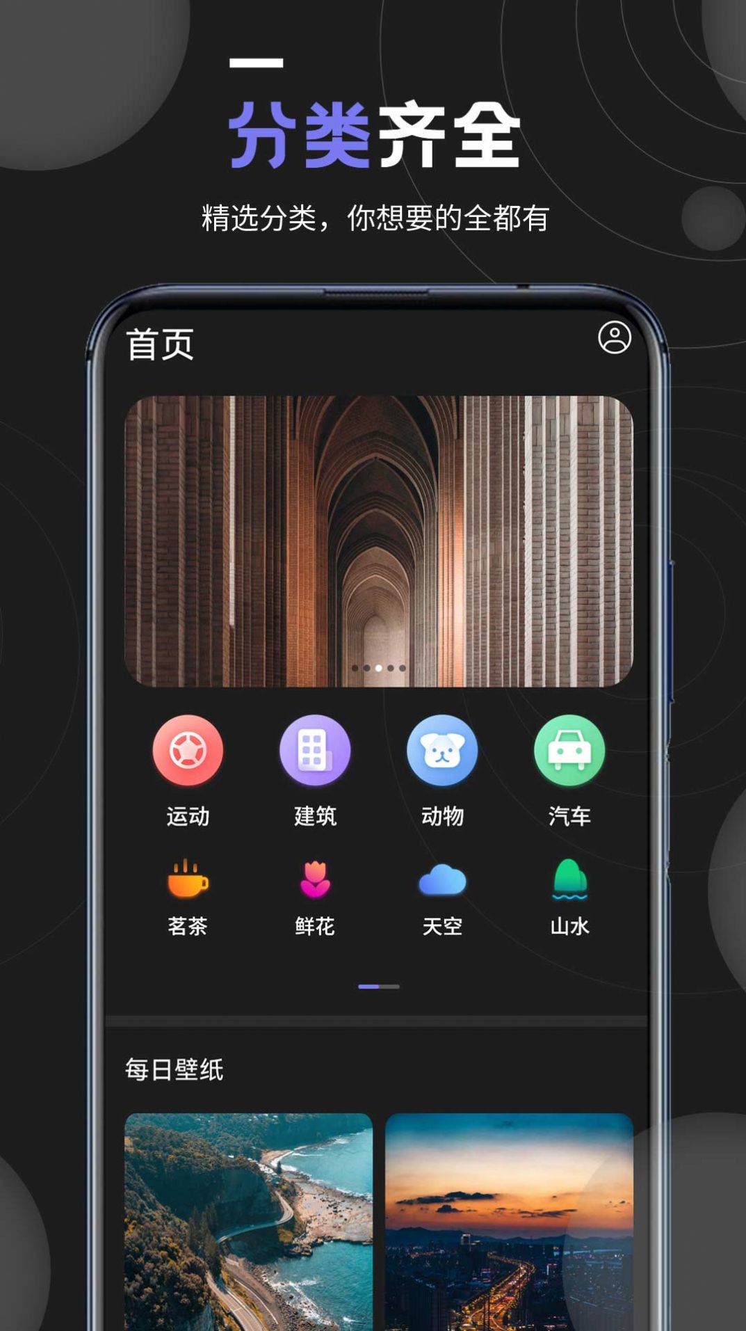 個性壁紙大全