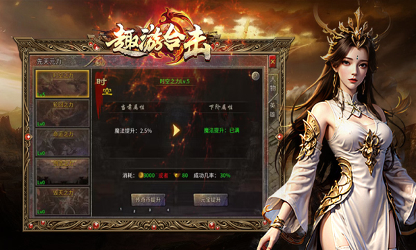 趣游合擊