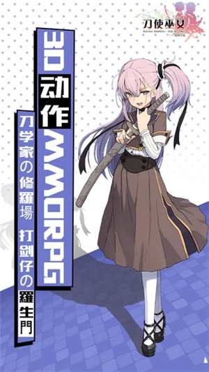 刀使巫女隱世之亂日服