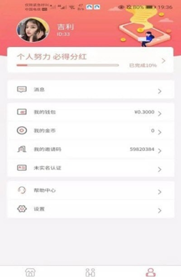 接著賺