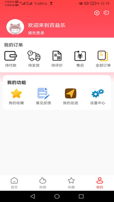 百益樂