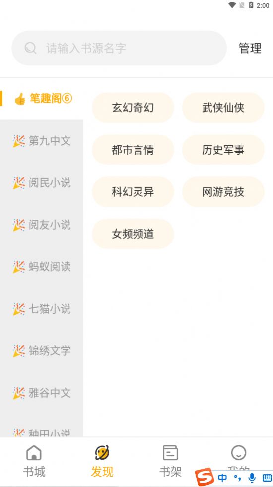 蜂王小說