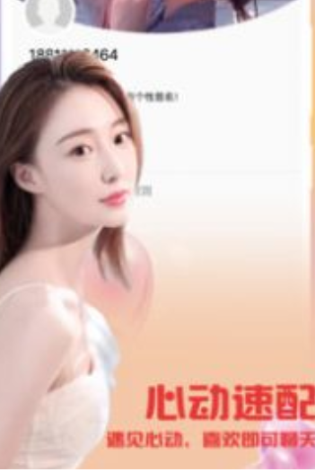 尋愛陌生人交友