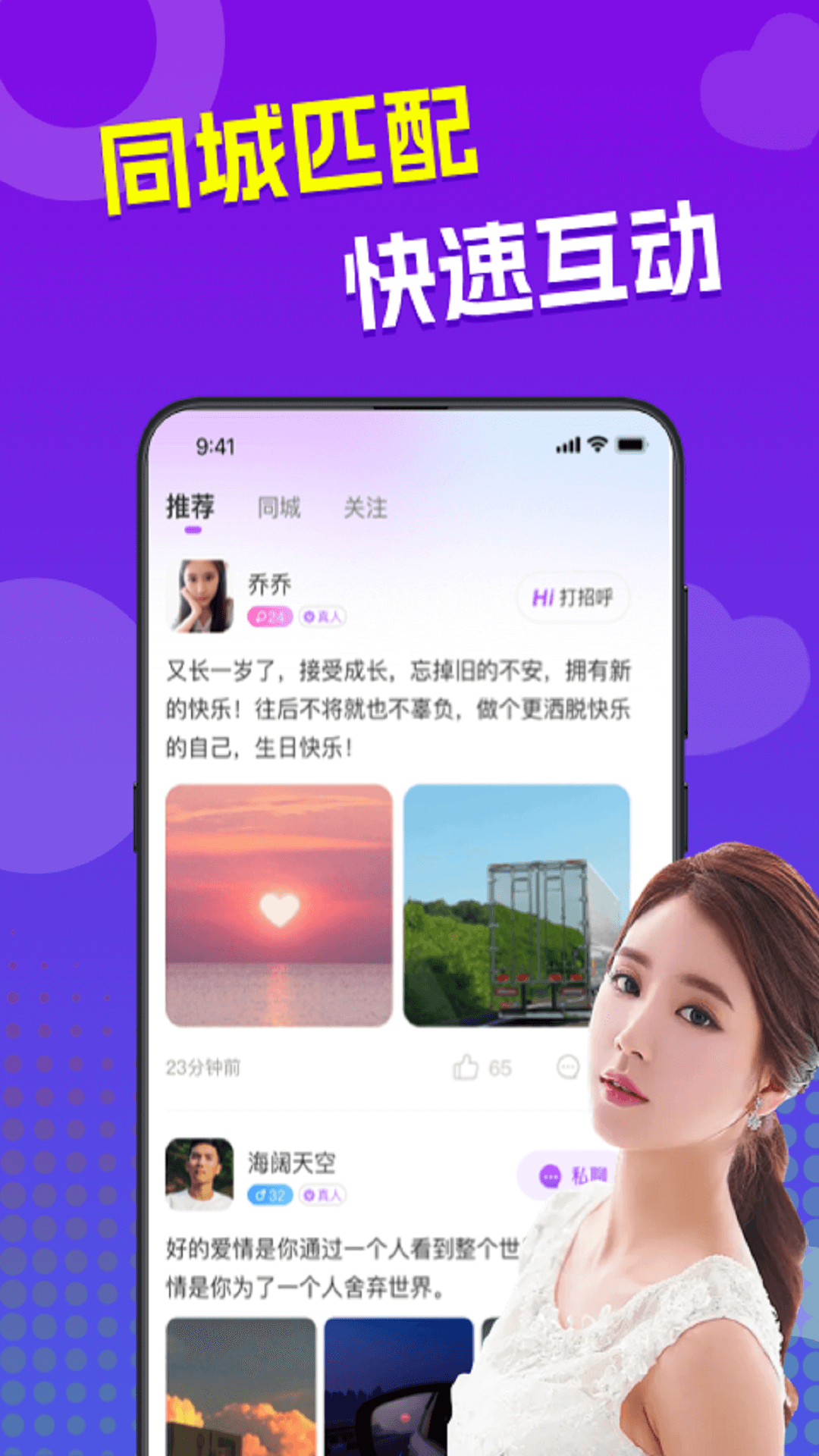 來愛交友