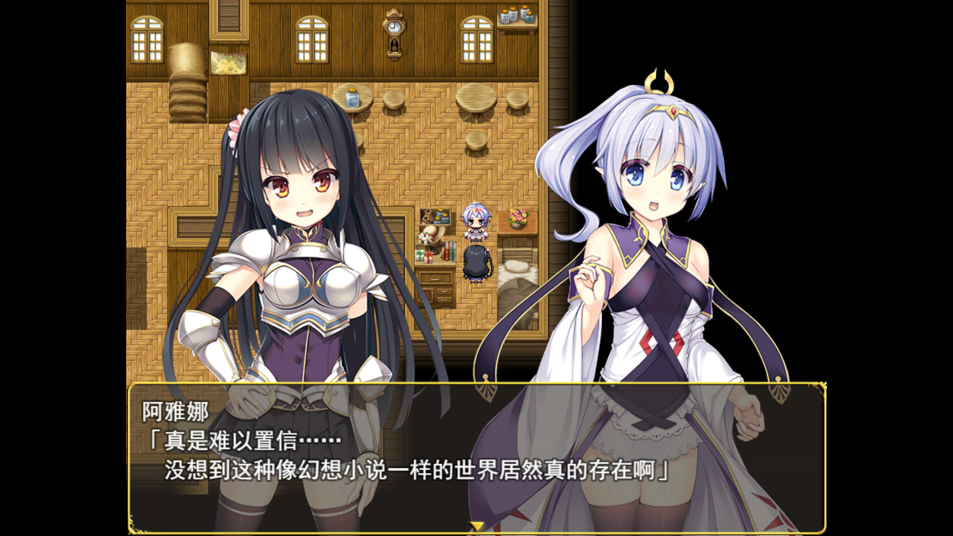 偉大命運與永恒少女