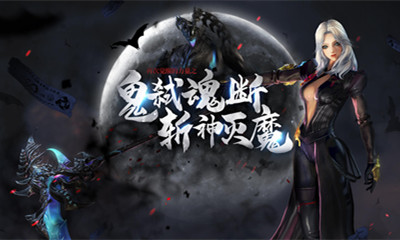 2021《劍靈》咒術(shù)師覺(jué)醒活動(dòng)