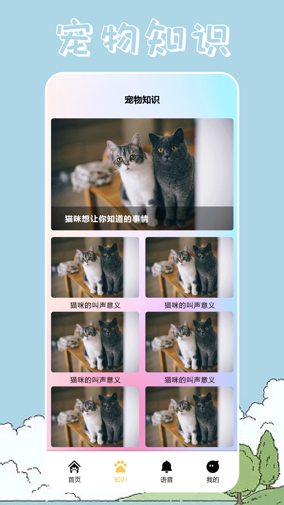 桌面寵物壁紙