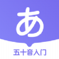 沖鴨日語