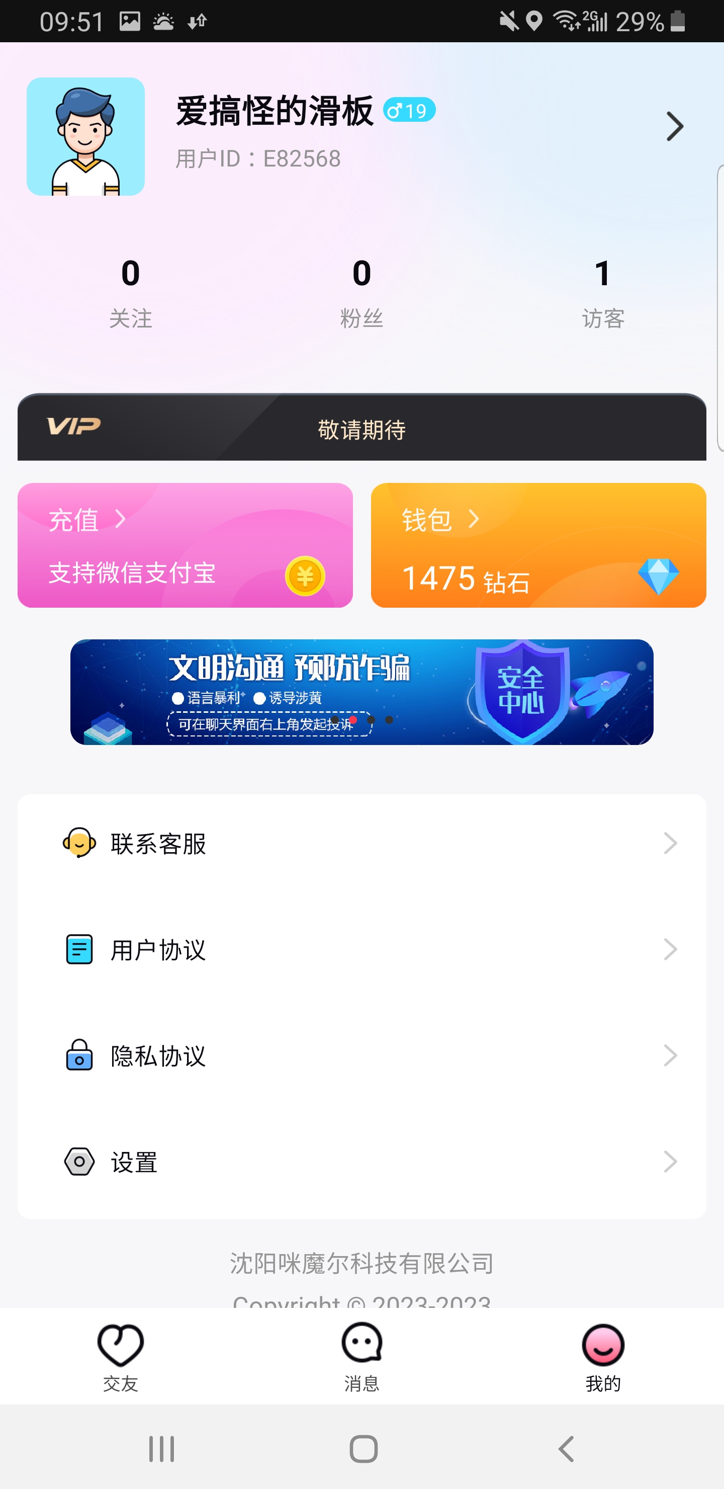 沫沫