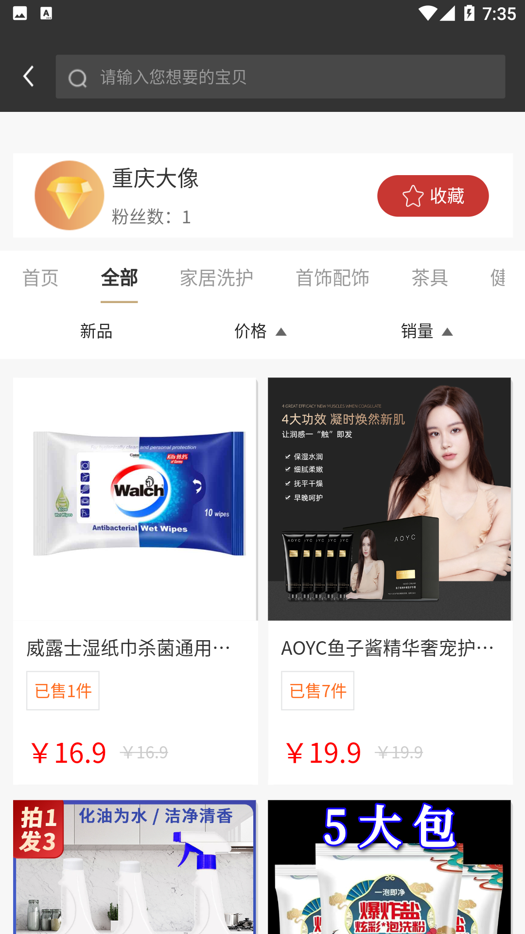 小萬易購
