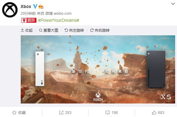 Xbox官微TX甜美將互相聯(lián)合