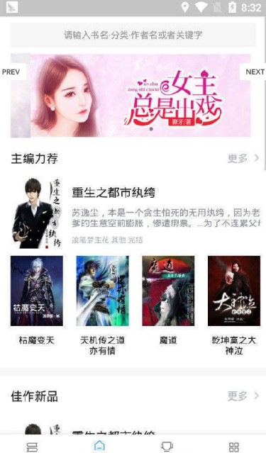 閃讀小說