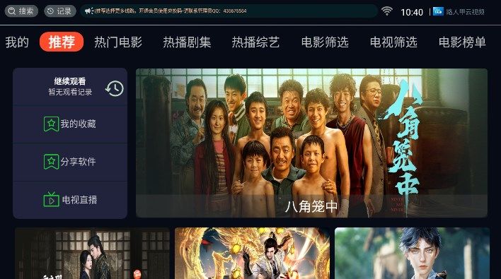 路人甲云視頻