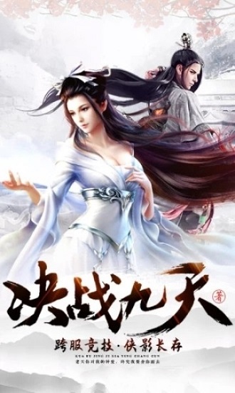 無敵劍域手游