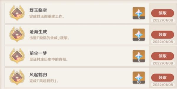 《原神》2.4版本風起鶴歸任務圖文攻略分享