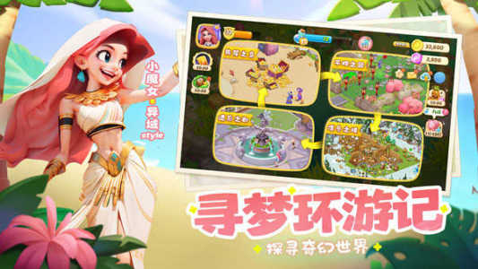 夢幻魔法屋內(nèi)購版
