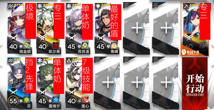 《明日方舟》NLS4突襲關(guān)卡低配攻略分享