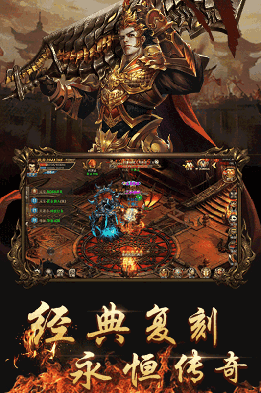 热血之刃合击版