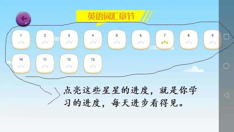 詞匯速記app