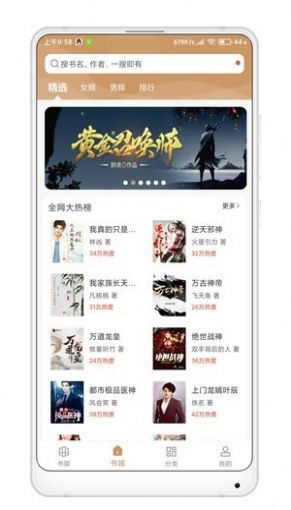 小說(shuō)合集最新版