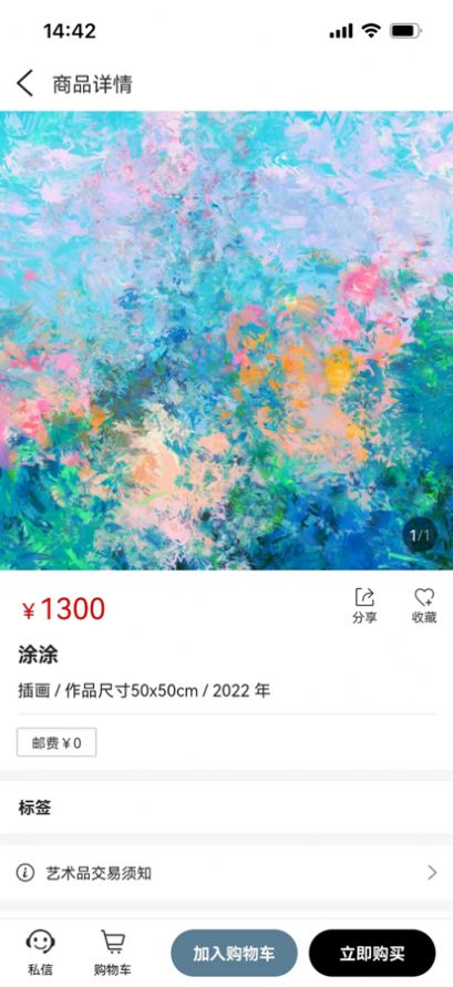 大藝博購物