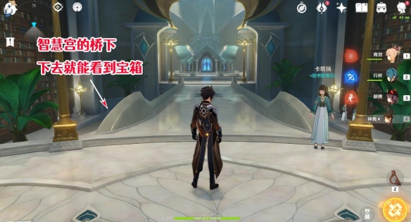《原神》智中之寶新計(jì)劃任務(wù)攻略