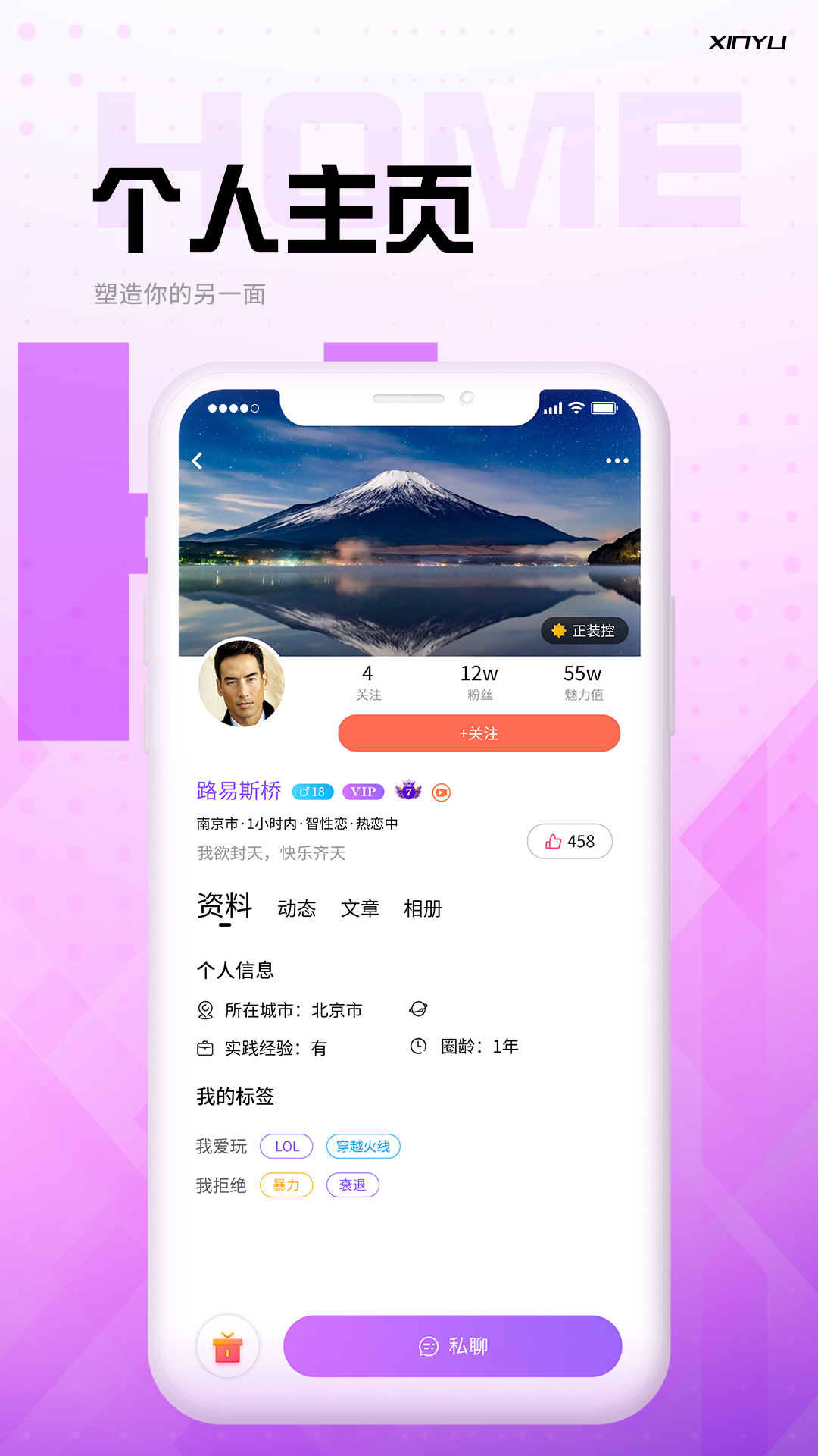 欣馭