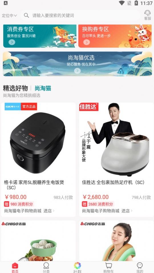 尚淘貓