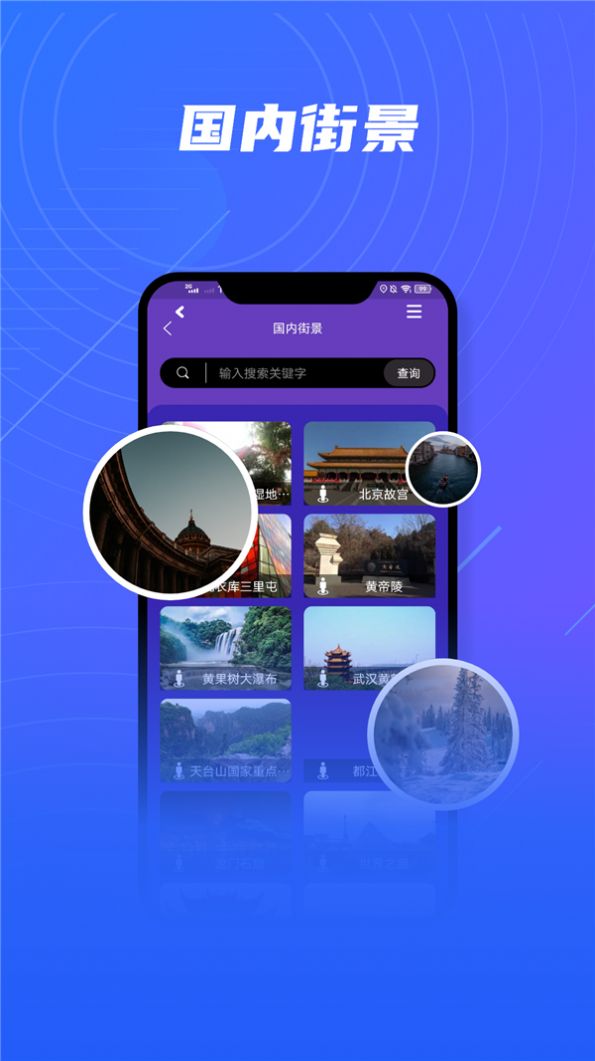 地球衛(wèi)星看世界