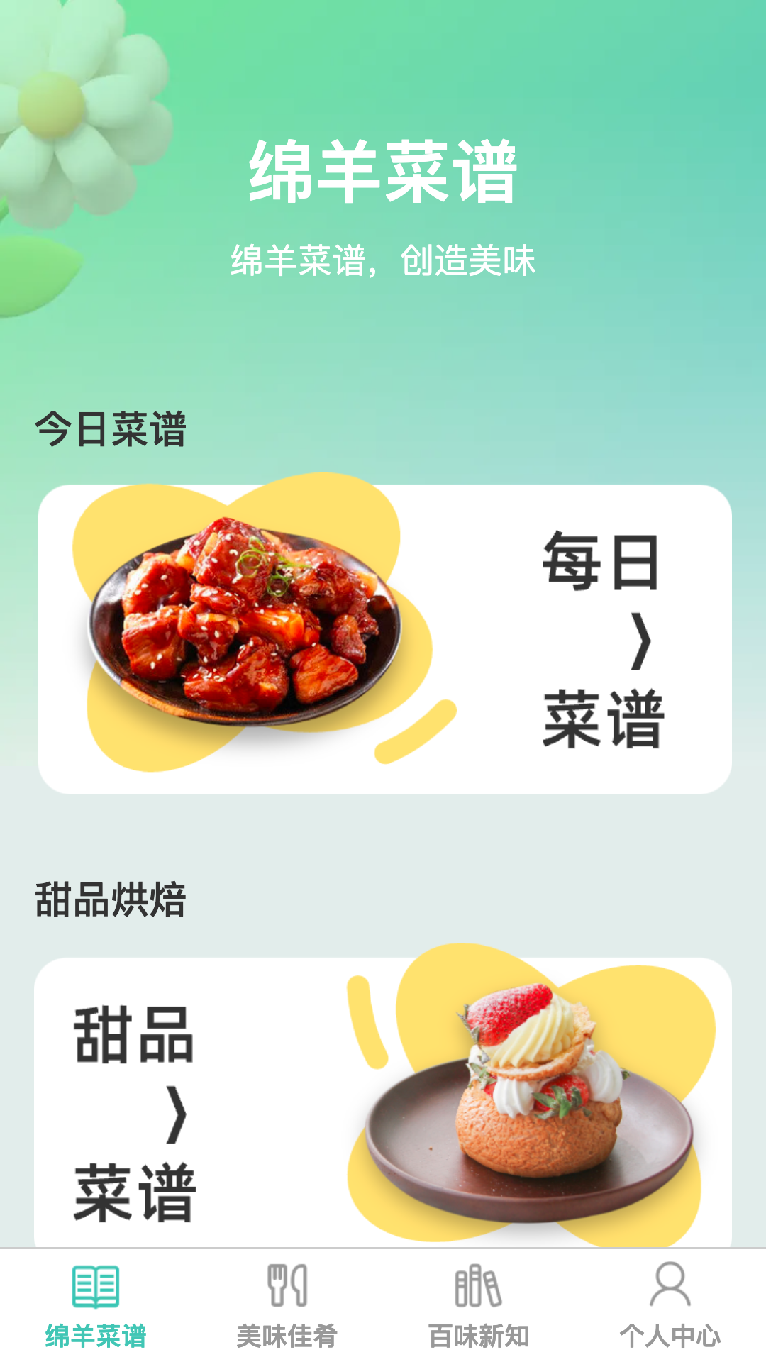 綿羊暢享