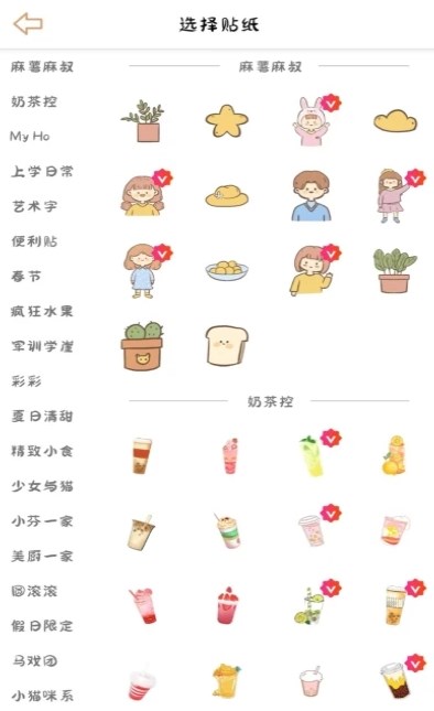丫丫手賬本
