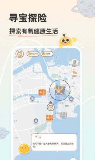 游離星交友
