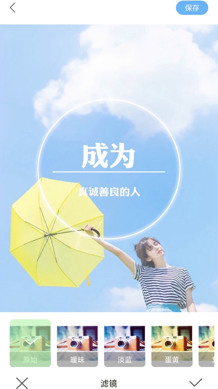 蕓蕓相機