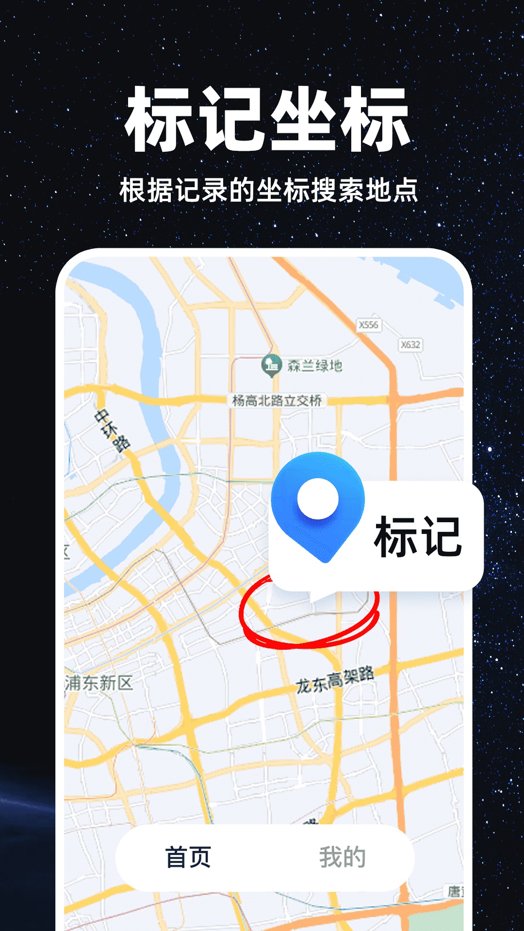 精準(zhǔn)衛(wèi)星地圖