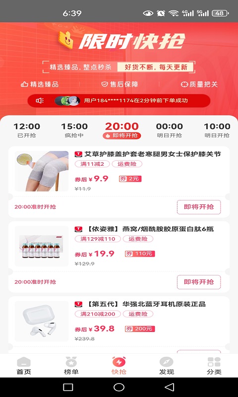 天貓優(yōu)惠券