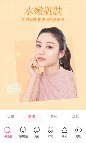 微格視頻美顏