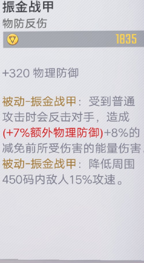 《漫威超級(jí)戰(zhàn)爭(zhēng)》神奇先生出裝分享