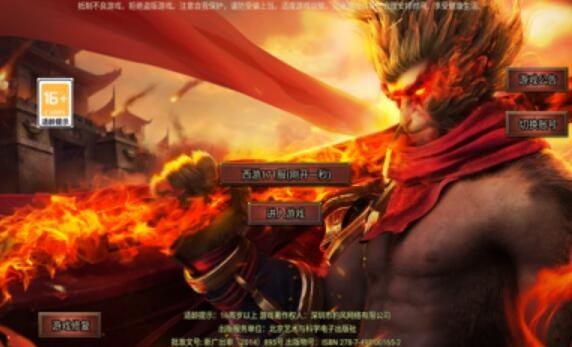 齊天大圣黑暗光年