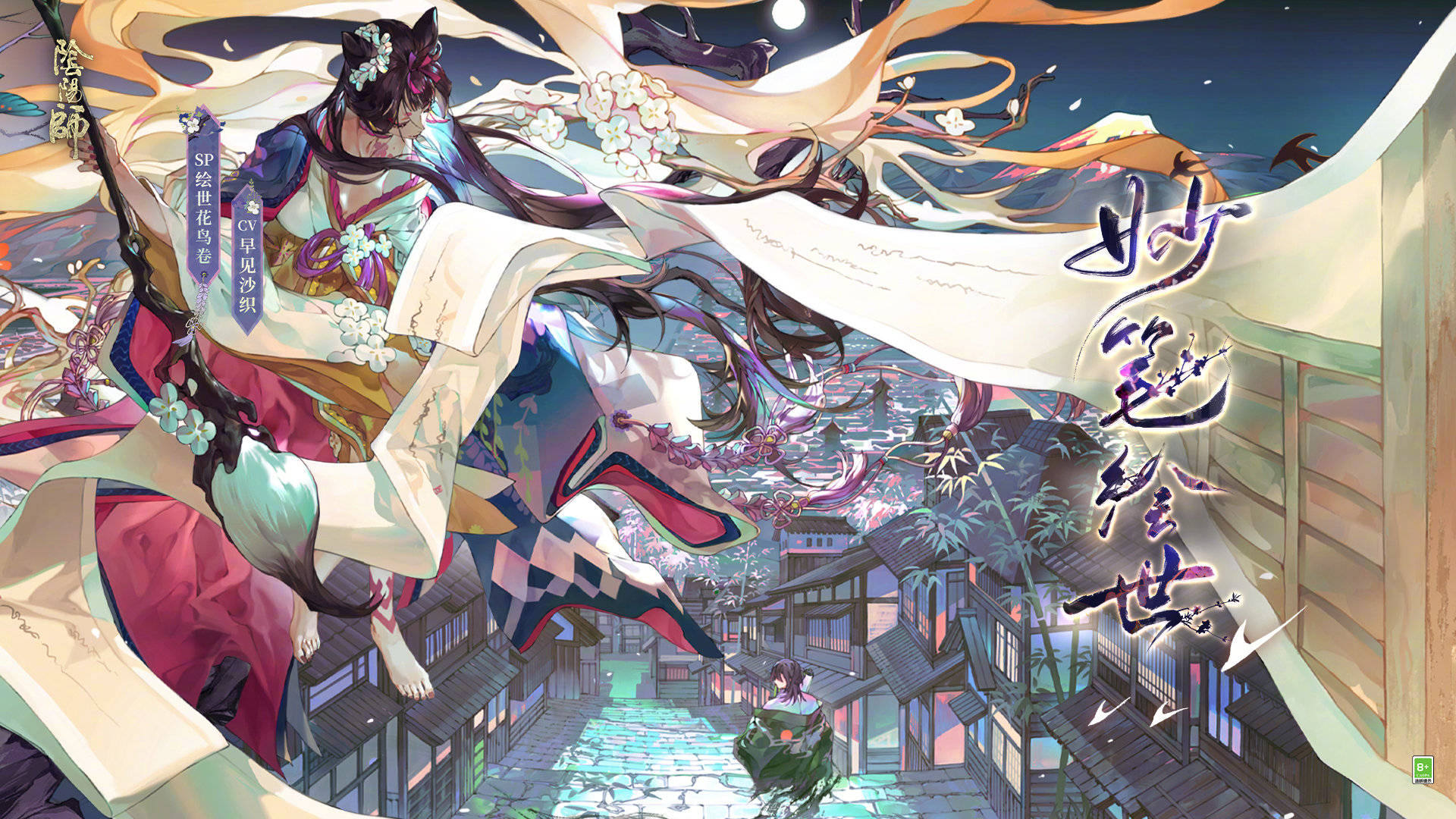 《陰陽師》SP花鳥卷道館進攻陣容搭配技巧分享