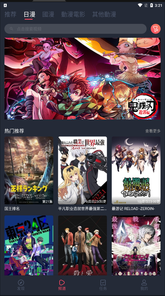 櫻花動漫無廣告版1.5.5