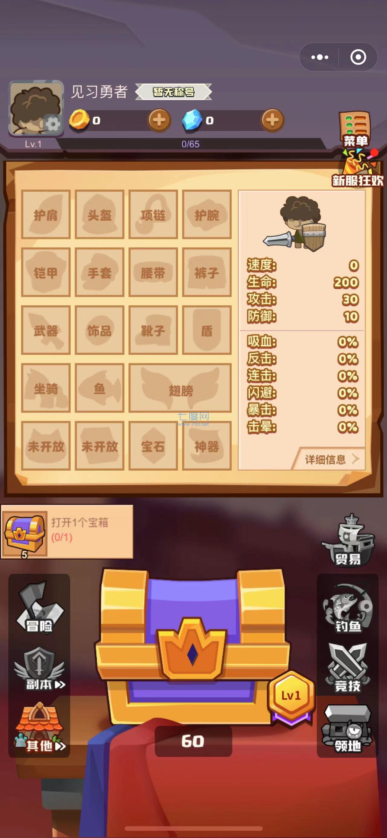 瘋狂騎士團無限鉆石金幣版