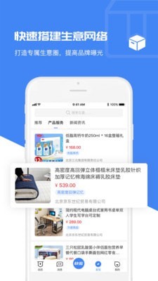 快應(yīng)客